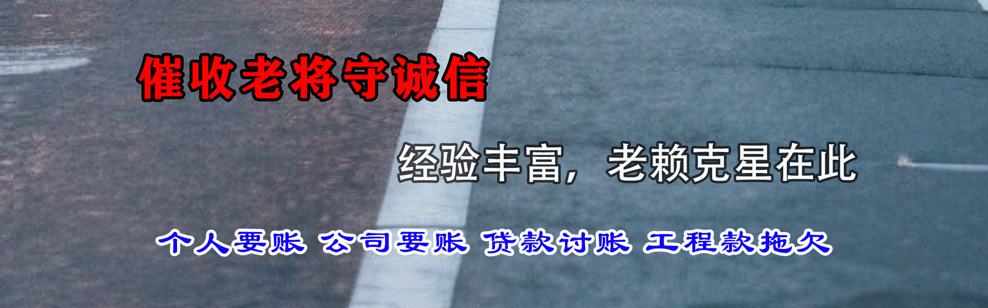 都昌要债公司